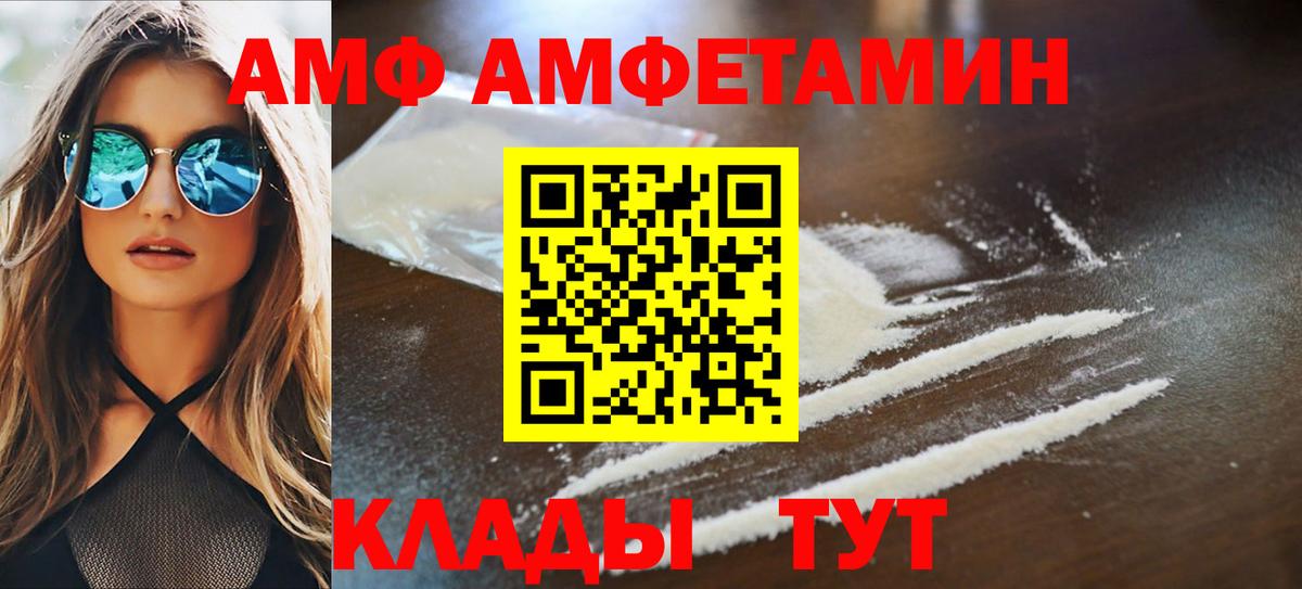 АМФЕТАМИН 98% Зеленокумск