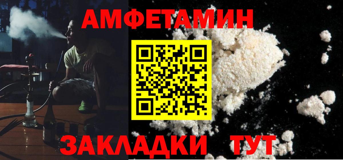 Зеленокумск  АМФ 97%  АМФЕТАМИН  Вход с VPN 