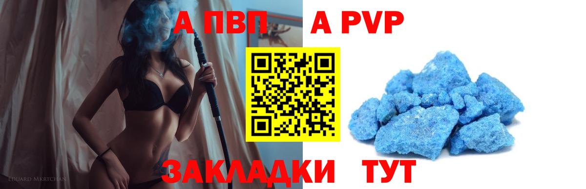 A-PVP СК  закладки  Зеленокумск  A-PVP VHQ  Вход с VPN 