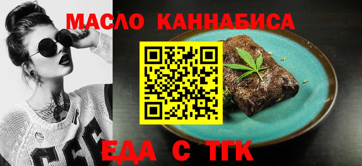 Canna-Cookies конопля  Вход с VPN  Зеленокумск 