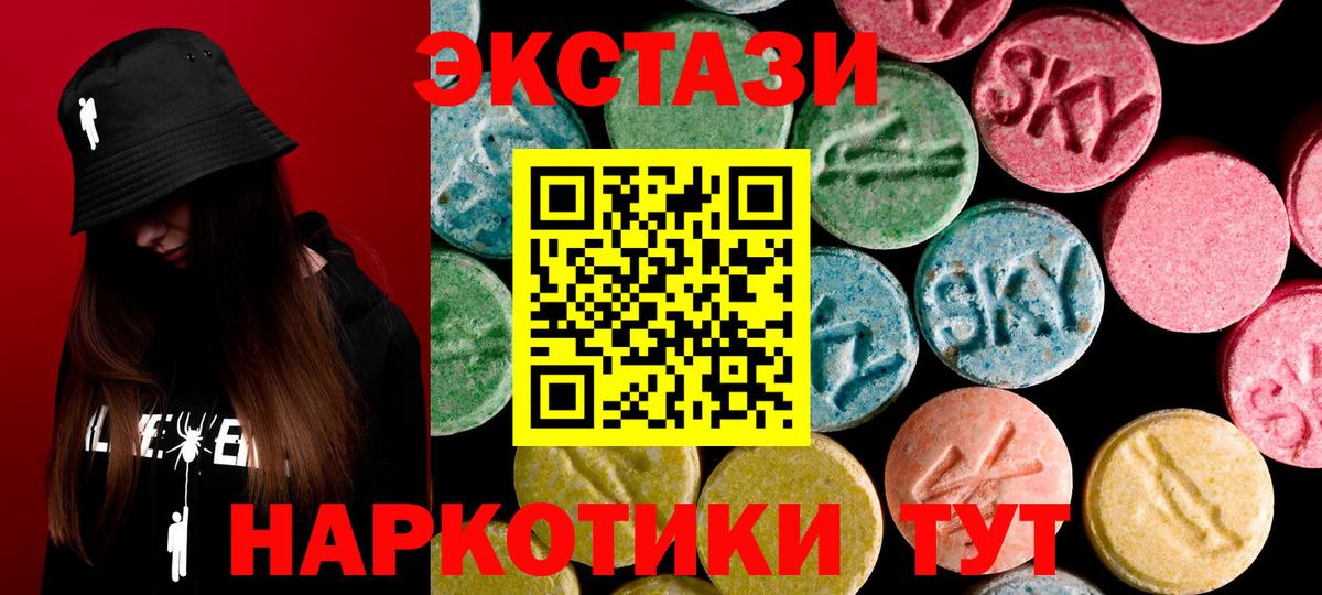 Экстази таблы  Экстази  omg онион  Вход с VPN  Экстази 250 мг  Зеленокумск 