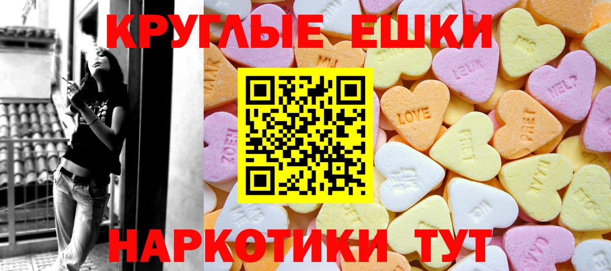 ЭКСТАЗИ TESLA Зеленокумск