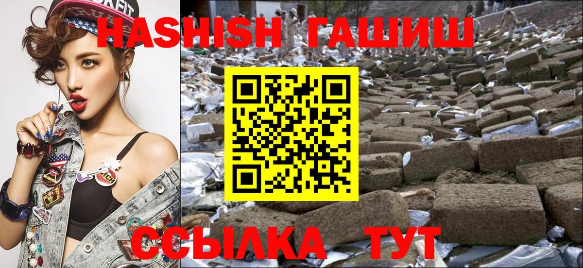 ГАШИШ hashish Зеленокумск
