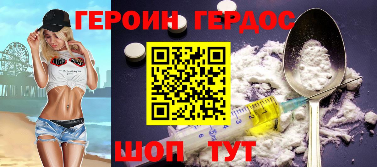 Зеленокумск  ГЕРОИН афганец  Вход с VPN 