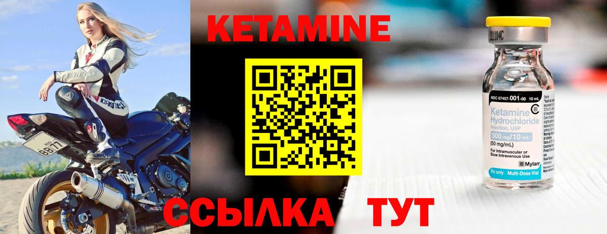 Кетамин VHQ  Вход с VPN  OMG ТОР  мориарти состав  Зеленокумск 
