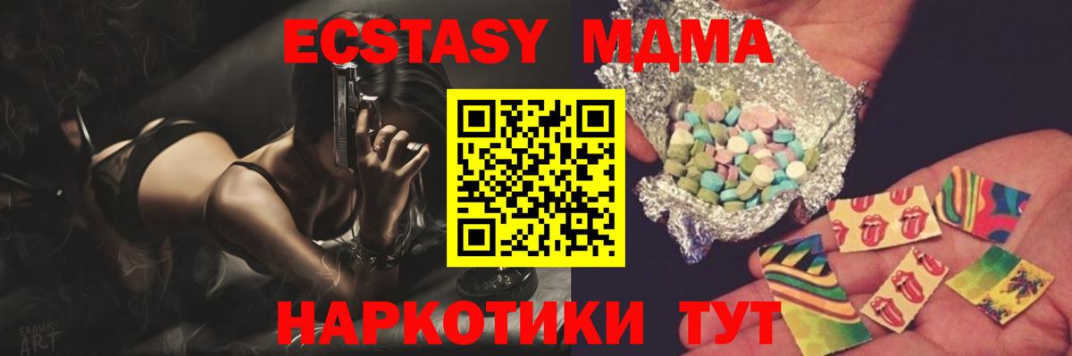 МДМА crystal  MDMA  Зеленокумск  MDMA кристаллы  Вход с VPN 