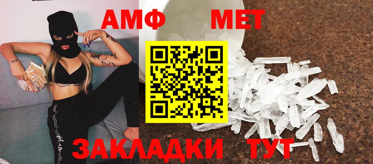 Метамфетамин пудра  Вход с VPN  Зеленокумск 