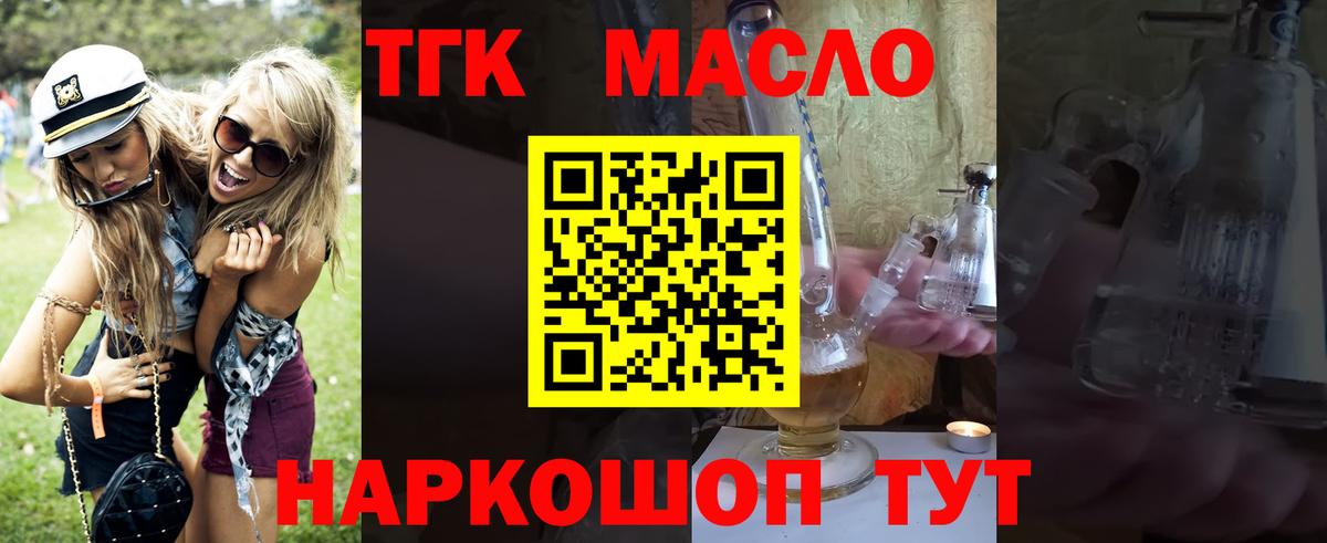 где найти наркотики  Дистиллят ТГК вейп с тгк  Зеленокумск  Вход с VPN  Дистиллят ТГК жижа 