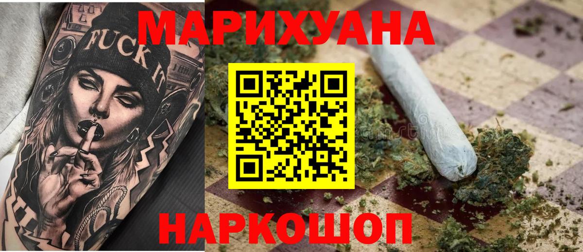 Марихуана семена Зеленокумск
